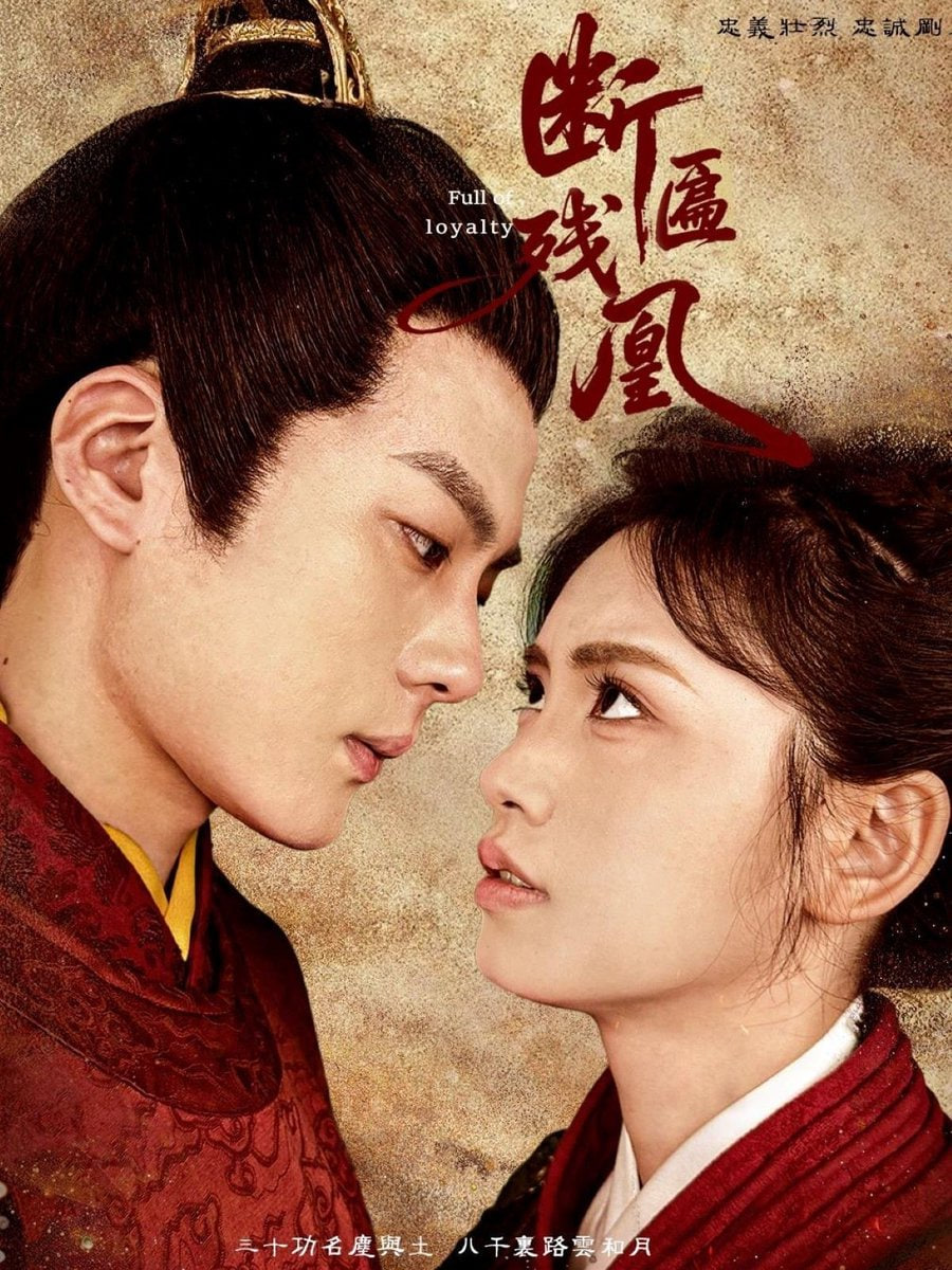 断匾残凰 - 第67集完结_剧情解析_语琴80s-大片网